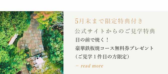 公式 千里阪急ホテルの結婚式 大阪の緑ゆたかなホテルウエディング Classic Garden